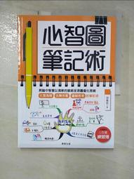 [ 雅集 ] 筆靈 1-4集全 馬伯庸/著  奇幻基地/出版 四本不分售 DB98 歷史價格詳細信息