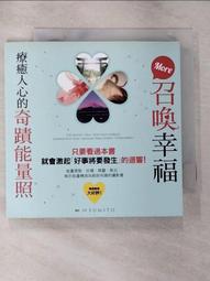 召喚幸福：療癒人心的奇蹟能量照【城邦讀書花園】 歷史價格詳細信息