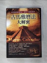 慧寶出品 純銅八吉祥/吉祥八寶總集 總匯擺件 密宗用品 緣起物 歷史價格詳細信息