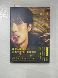 你想要的，有九成都會實現：「身口意法則」的人生練習[二手書_近全新]3245 TAAZE讀冊生活 歷史價格詳細信息
