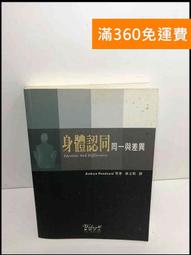 《認同與權力──當代臺灣創作型歌手流行歌曲研究》／劉建志　萬卷樓圖書 歷史價格詳細信息