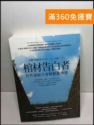 【雷根360免運】【送贈品】THE VIEW_Harry Yoaker&Simon Henwood(英文) #7成新【P 歷史價格詳細信息