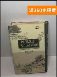 【雷根360免運】【送贈品】轉生就是劍1 #9成新【Q-C1164】 歷史價格詳細信息