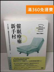 催眠療癒：啟動潛意識力量，擺脫負面暗示，讓你夢想成真 歷史價格詳細信息