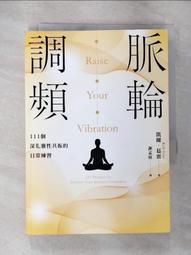 111個最難忘的故事 套書(第一集：誰能讓公主笑+第二集：田能久與大蛇精+第三集：小獵犬+第四集：十二扇窗) 歷史價格詳細信息