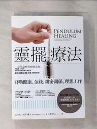 召喚法力：法律白話文小學堂【台灣商務印書館】 歷史價格詳細信息