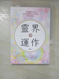【心源小站】【二手書】《讓高牆倒下吧》│李家同著│87年5月聯經出版19刷│8成新,書側泛黃,書況完整! 歷史價格詳細信息