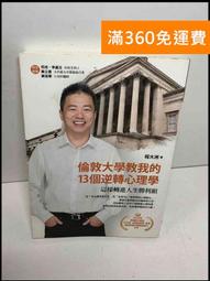 【雷根360免運】【送贈品】轉生就是劍1 #9成新【Q-C1164】 歷史價格詳細信息