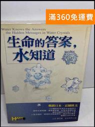 【雷根360免運】【送贈品】生活的數學 #8成新【P-S2669】 歷史價格詳細信息