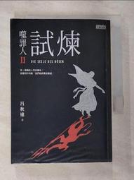 噬罪人   【金石堂】 歷史價格詳細信息