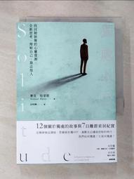獨處七日：找回被剝奪的心靈資源，全新思考、理解自己、靠近他人[二手書_近全新]4314 TAAZE讀冊生活 歷史價格詳細信息