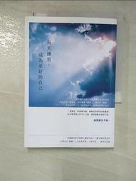 每天練習，成為更好的自己【城邦讀書花園】 歷史價格詳細信息