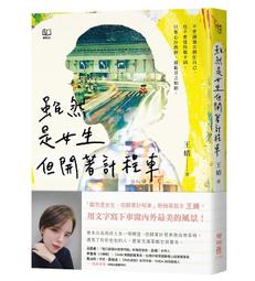 《度度鳥》雖然不太清楚不過我好像轉生到異世界了（３）│青文出版社│あし/カオミン│定價：240元 歷史價格詳細信息