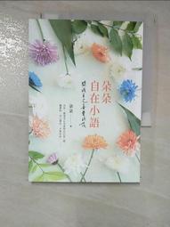書 【成功 勵志】在這貪心的世界里,我只要剛剛好 歷史價格詳細信息