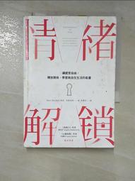 情緒解鎖：讓感受自由，釋放關係、學習與自在生活的能量 歷史價格詳細信息