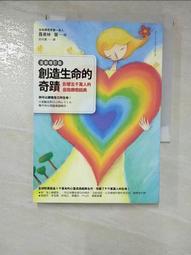 《創造生命的奇蹟》露易絲 賀共1本阿騰哥二手書坊** 歷史價格詳細信息