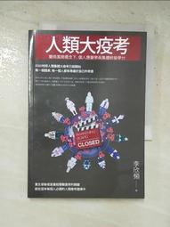 大疫年代十日談:世界當代名家為疫情書寫的29篇故事 歷史價格詳細信息