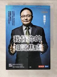 我懂，你的獨舞世界：自閉症不怪，他們只是與眾不同【金石堂】 歷史價格詳細信息