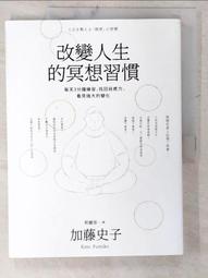 改變人生的3分鐘書寫：成功案例不斷！拿起筆開始寫，願望就能成真（隨書附Q[二手書_良好]2514 TAAZE讀冊生活 歷史價格詳細信息
