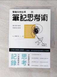 心靈成長 站在邊緣之境 馬可孛羅 有黃斑 ISBN：9789865509484【明鏡二手書 2020】 歷史價格詳細信息