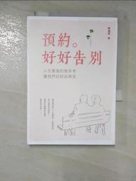 最後的再見(作者：瑪琪朵)<啃書> 歷史價格詳細信息