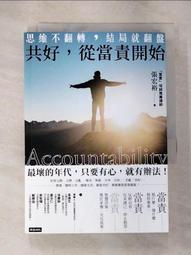 不開心，當然會生病：情緒排毒治百病（新版）【城邦讀書花園】 歷史價格詳細信息