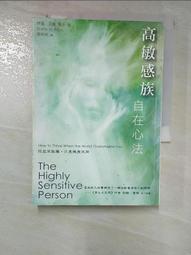 你只是太在意了！：玻璃心可能是大腦給的錯覺，心理師教你學會欣賞不完美的[88折] TAAZE讀冊生活 歷史價格詳細信息