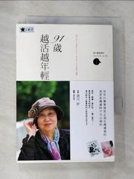 《越活越有自信: 壓力紓解管理》ISBN:9579508623│南宏出版社│亞瑟羅彬│七成新 無劃記(E1) 歷史價格詳細信息