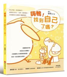 《度度鳥》自助│布拉格文創社│繆爾．斯邁爾斯│定價：320元 歷史價格詳細信息