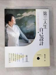 設計自己的襯衫＆上衣‧基礎版型×細節設計的原創風格 歷史價格詳細信息
