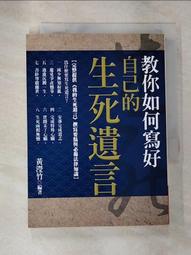 遺書教我的事︰在情緒的驚濤駭浪中，發現事情比你想的美好[二手書_良好]2471 TAAZE讀冊生活 歷史價格詳細信息