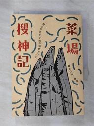 搜神記1-19完 歷史價格詳細信息
