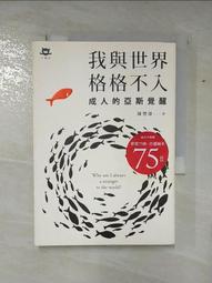 我與世界只差一個你/張皓宸 誠品eslite 歷史價格詳細信息