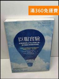 【雷根360免運】【送贈品】隱形熊貓在哪裡 #8成新【P-M1167】 歷史價格詳細信息