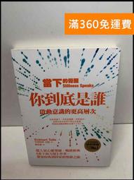 誰更了解中國？ | 李翔著 | 杭州：浙江大學出版社,201 歷史價格詳細信息