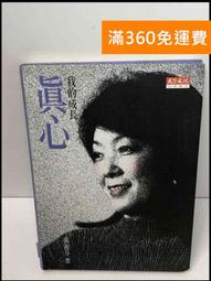 【雷根360免運】【送贈品】長大後想做什麼 LUT洛特 #8成新【P-S1572】 歷史價格詳細信息