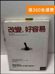 【雷根360免運】【送贈品】改變你的視野,就能改變你的世界 #7成新【T-675】 歷史價格詳細信息