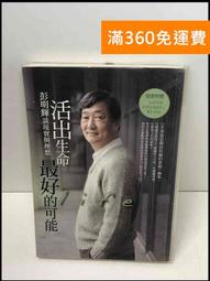 【雷根360免運】【送贈品】理想的女兒是世界最強,你也願意寵愛嗎?2 #9成新【Q-C1169】 歷史價格詳細信息