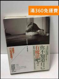 這輩子，只能這樣嗎？：你是自己最大的敵人[二手書_良好]2867 TAAZE讀冊生活 歷史價格詳細信息