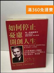 【雷根360免運】【送贈品】開放臺灣_高希均著 #9成新【P-B3411】 歷史價格詳細信息