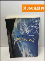 【雷根360免運】【送贈品】人文學方法論: 詮釋的存有學探源 #7成新【P-Z1484】 歷史價格詳細信息