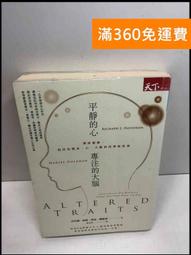 專注的六堂課：考上第一志願，學霸養成讀書法 歷史價格詳細信息