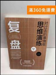 簡維成－禪塑之境 五南文化廣場 政府出版品 歷史價格詳細信息