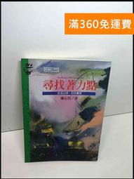 《尋找著力點》ISBN:9573244268│遠流│鄭石岩 無劃記 124R 歷史價格詳細信息