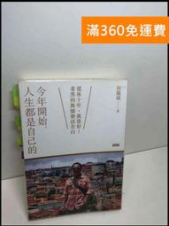 【大衛360免運】【送贈品】大家都愛我們 #8成新【P-U1149】 歷史價格詳細信息