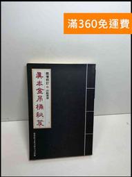 【大衛360免運】【送贈品】秘密花園3:迷失海洋 #8成新【P-X1503】 歷史價格詳細信息