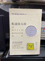 松浦彌太郎的100個基本│悅知│松浦彌太郎│無劃記、外書封略損 歷史價格詳細信息