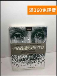 你值得過更好的生活︰徹底顛覆金錢遊戲規則;讓你耳目一新的心靈致富法（2[79折] TAAZE讀冊生活 歷史價格詳細信息