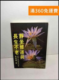【雷根360免運】【送贈品】生之歌_杏林子 #7成新【P-Z1364】 歷史價格詳細信息