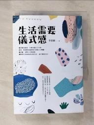 【露天書寶二手書T1/勵志_B2R】躺平，是我的權利：貓和狗的療心話_簡單心理 歷史價格詳細信息